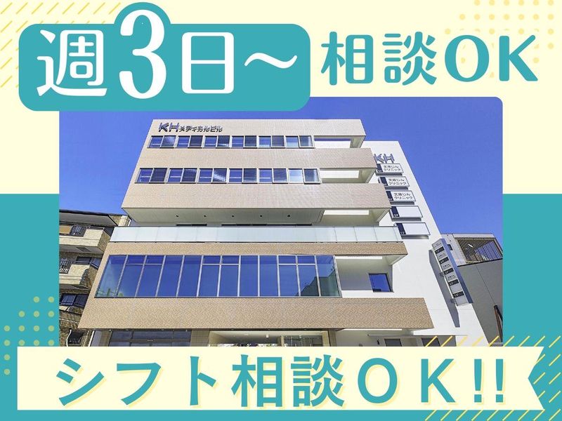 文庫じんクリニックのアルバイト・バイト求人情報-03