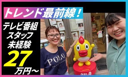 株式会社サジットマネジメントの求人・転職情報