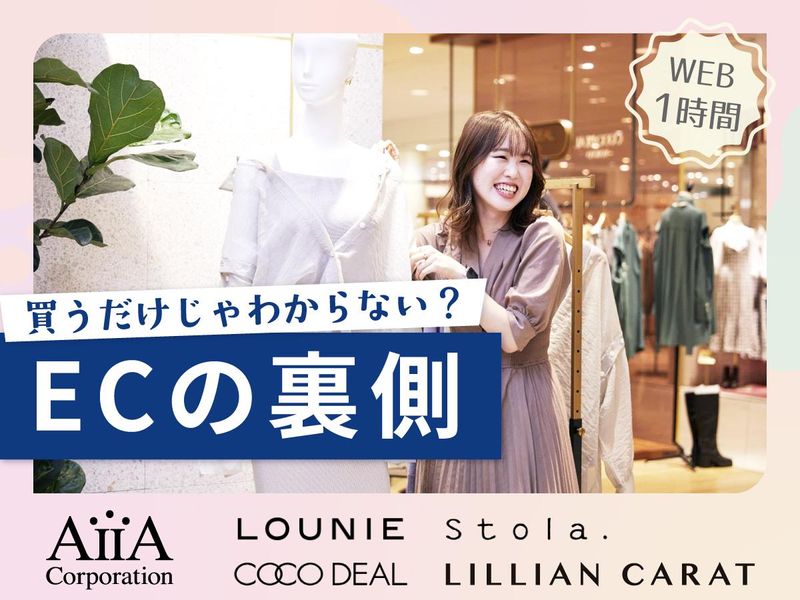 アイア株式会社