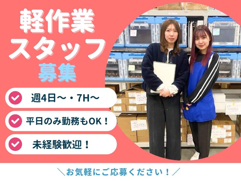 ディーエムソリューションズ株式会社　日野フルフィルメントセンターのアルバイト・バイト求人情報-06