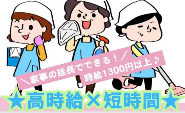 興和ファシリティズ株式会社のアルバイト・バイト求人情報-03