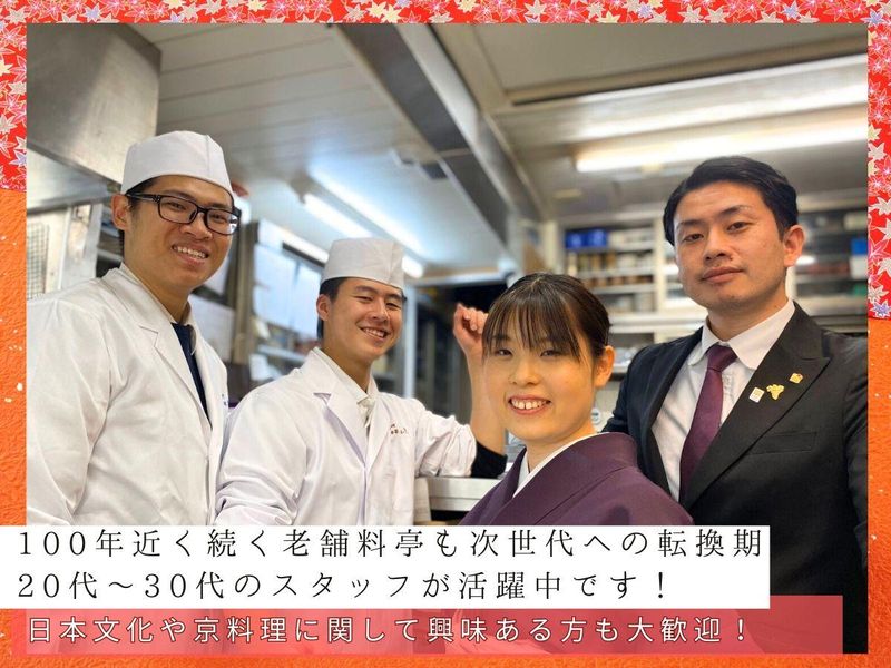 株式会社たん熊本家のアルバイト・バイト求人情報-02