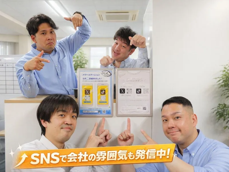 株式会社パワーステーション　秋葉原営業所のアルバイト・バイト求人情報-31