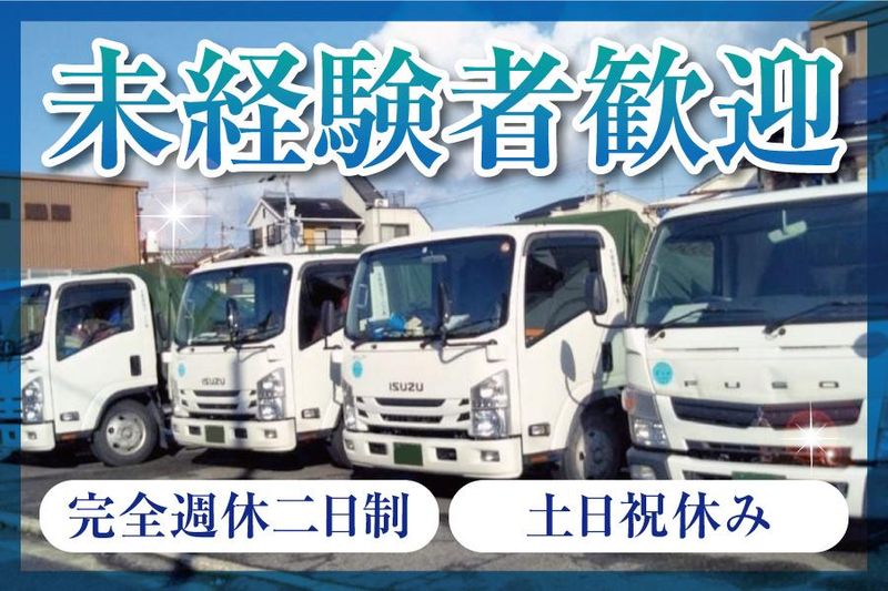 矢野物流サービス株式会社の求人・転職情報