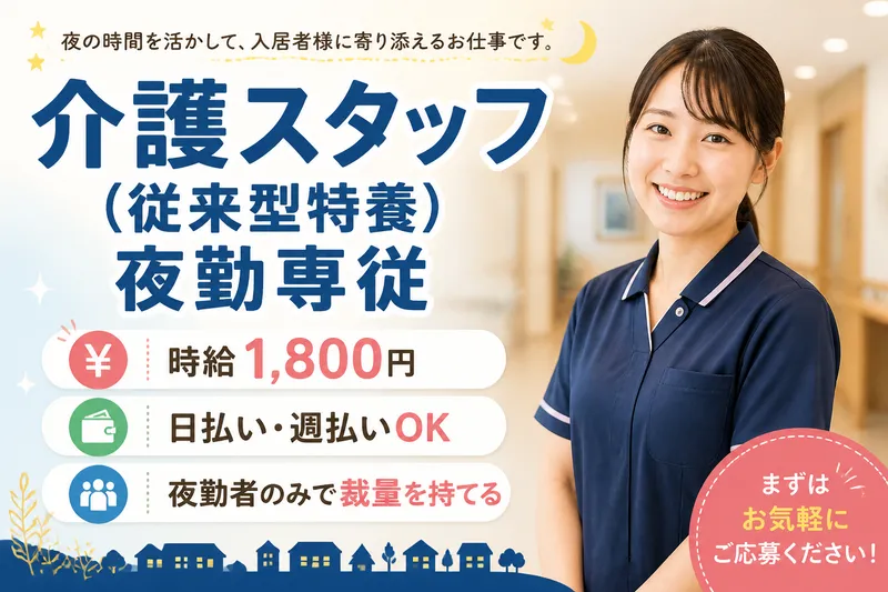 株式会社グッドパートナーズのアルバイト・バイト求人情報