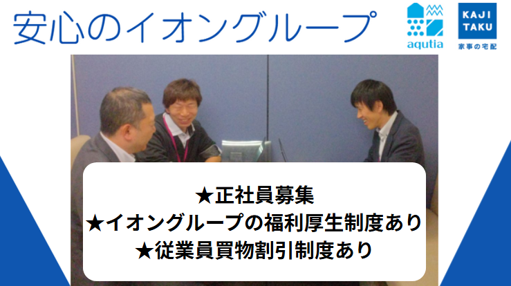 アクティア株式会社の求人・転職情報