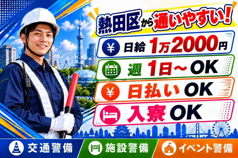株式会社弦輝のアルバイト・バイト求人情報