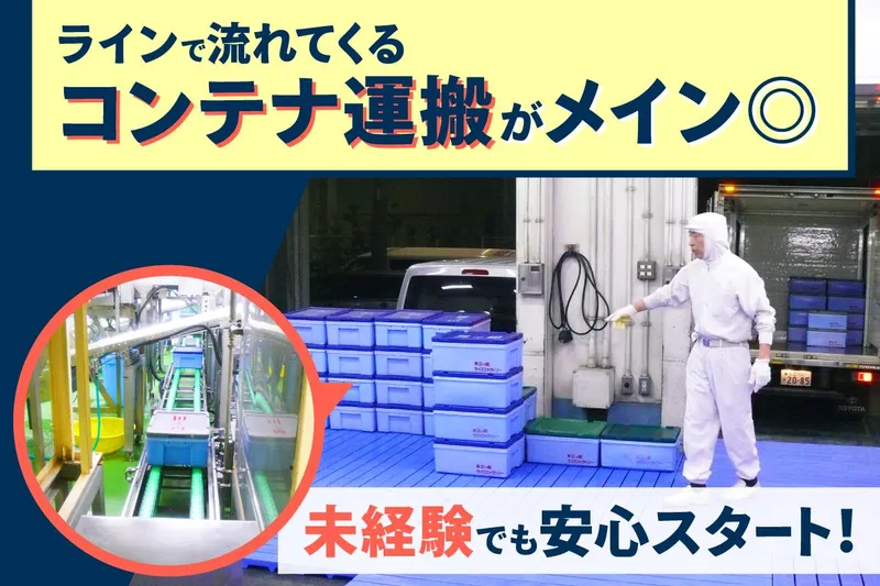株式会社三ツ和の求人・転職情報