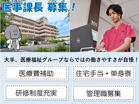 タムスグループの求人・転職情報