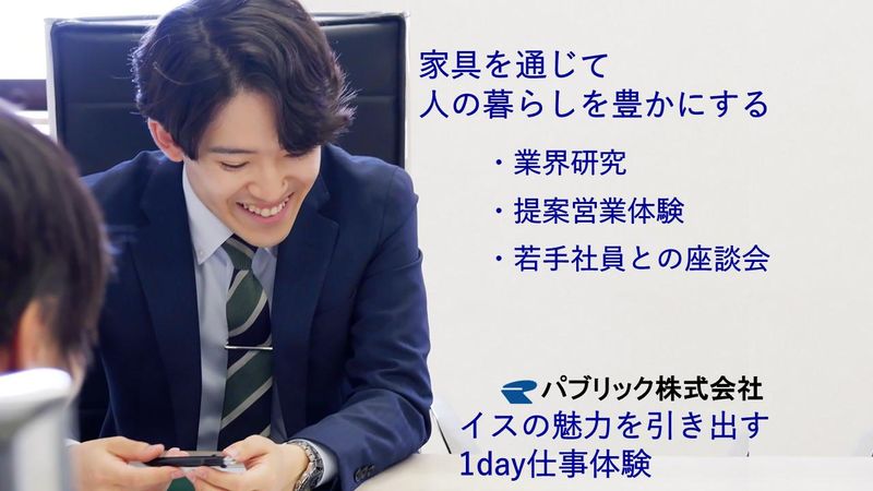 パブリック株式会社