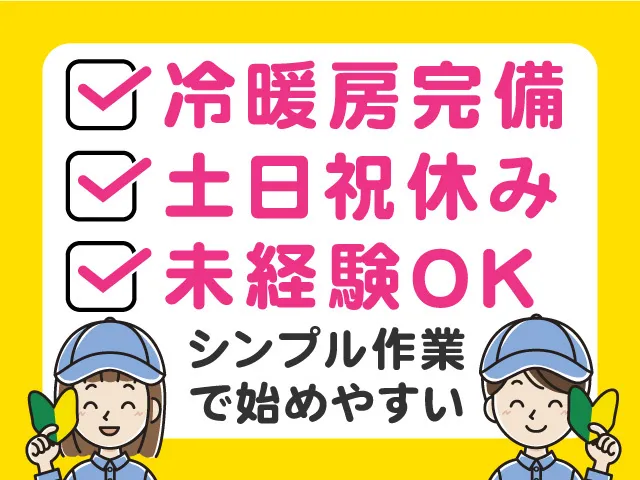 株式会社ブリスクのアルバイト・バイト求人情報-03