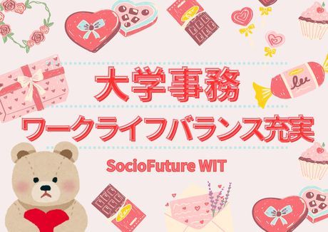 SocioFuture WIT株式会社　西日本のアルバイト・バイト求人情報-19