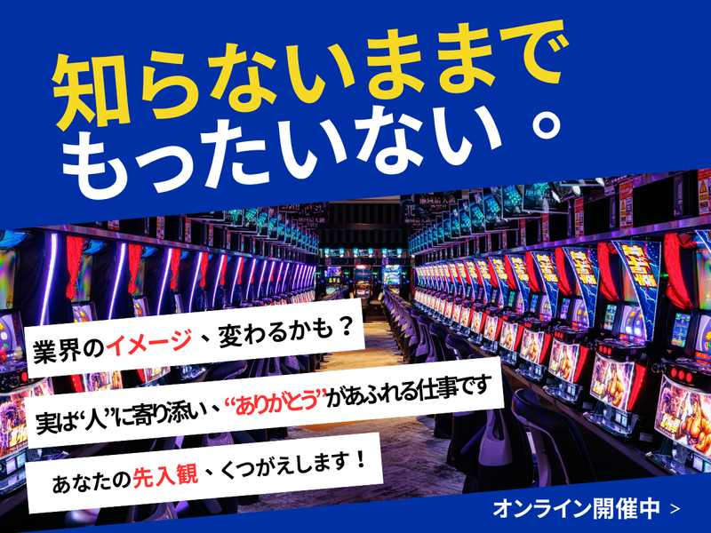 株式会社イチバン・コーポレーション
