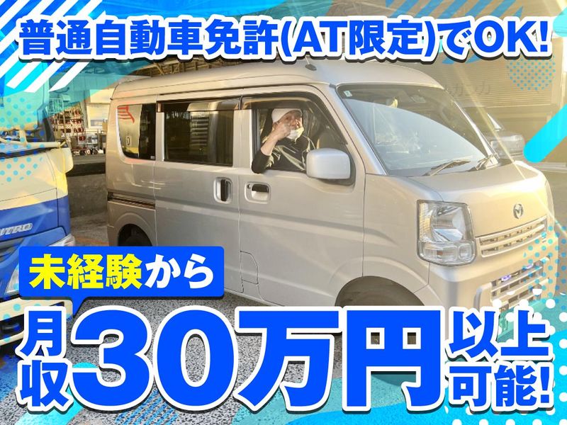 Ｋアシストの求人・転職情報