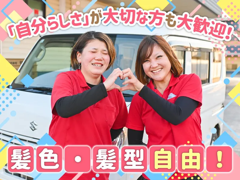 株式会社谷口　本社のアルバイト・バイト求人情報