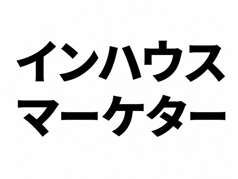 株式会社Antway/本社の求人・転職情報