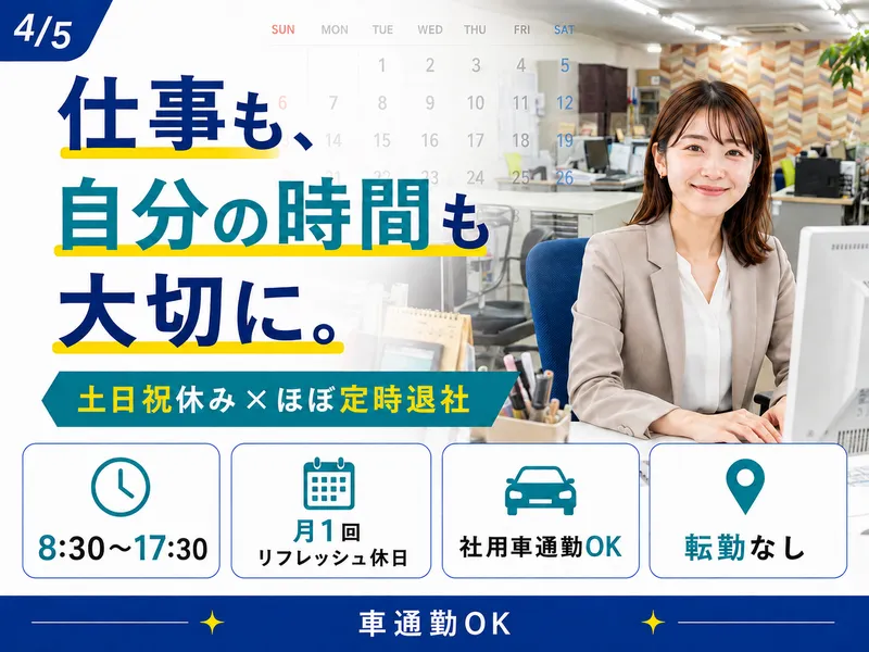 有限会社プラスケアの求人・転職情報
