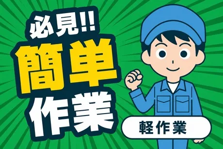 ヒューマンステージ株式会社の派遣求人情報