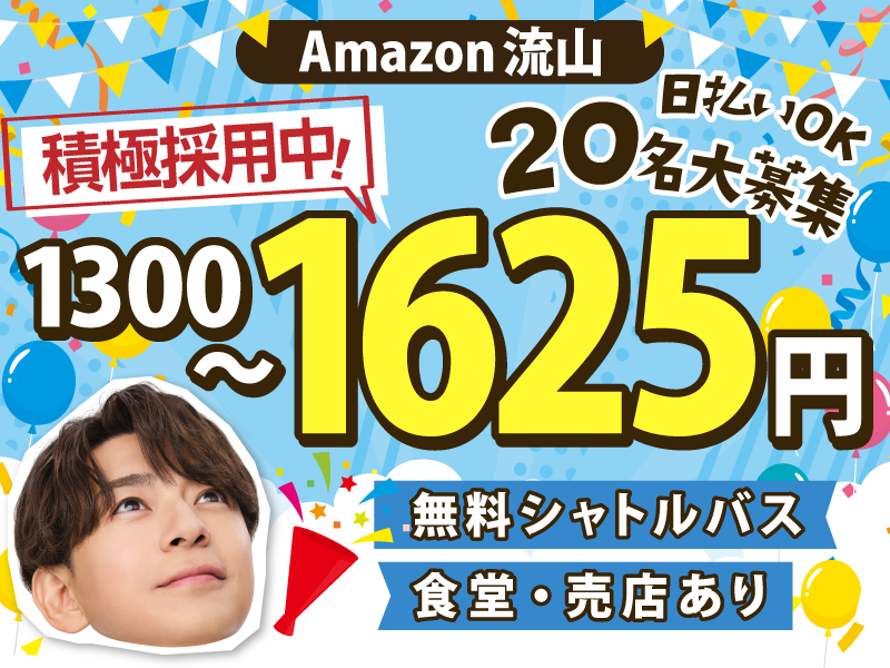 株式会社ファミリアモサ【pon-k】 流山市
