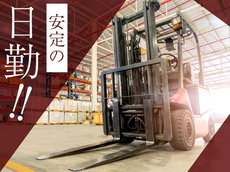 有限会社アオイ産業の求人・転職情報