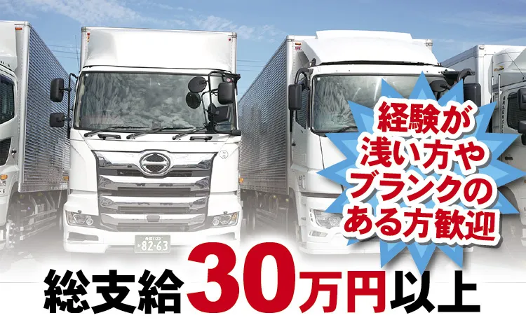 長岡乳配株式会社の求人・転職情報
