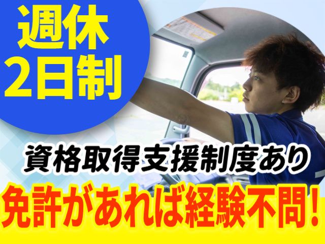 鴻池運輸株式会社　定温物流支店　仙台定温流通センター営業所の求人・転職情報