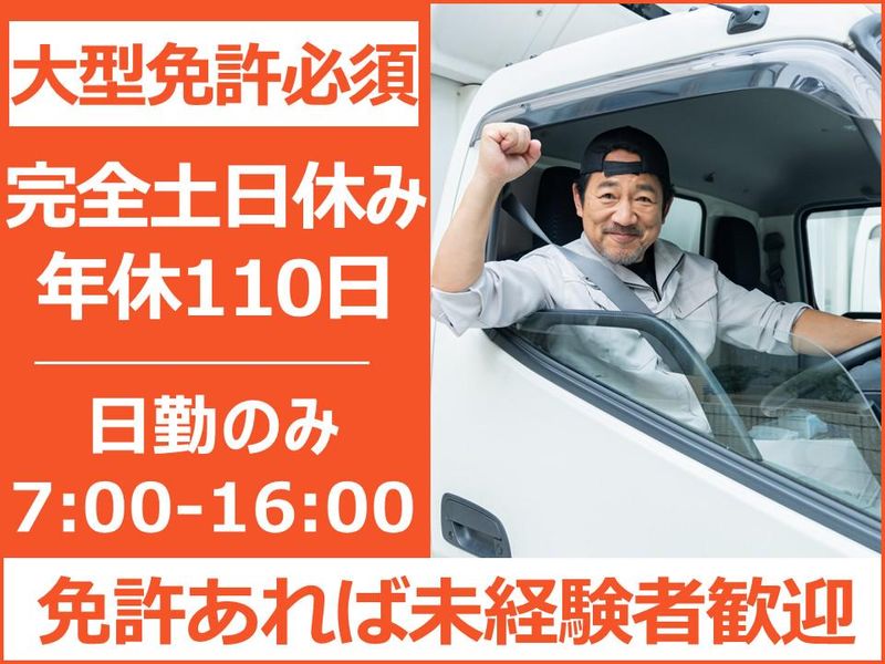 株式会社アクセスネットワークの求人・転職情報