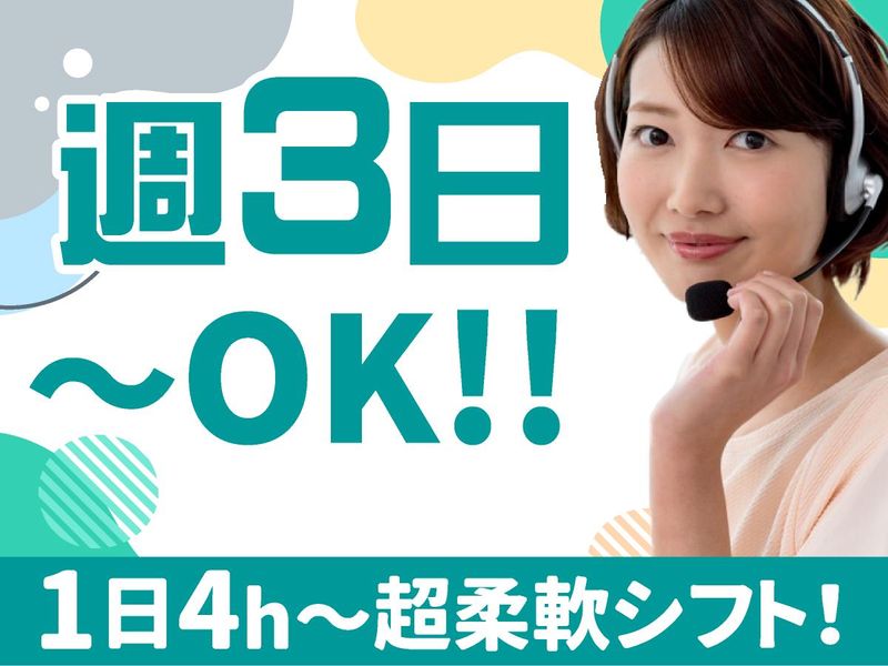 アルティウスリンク株式会社/1251105990の派遣求人情報