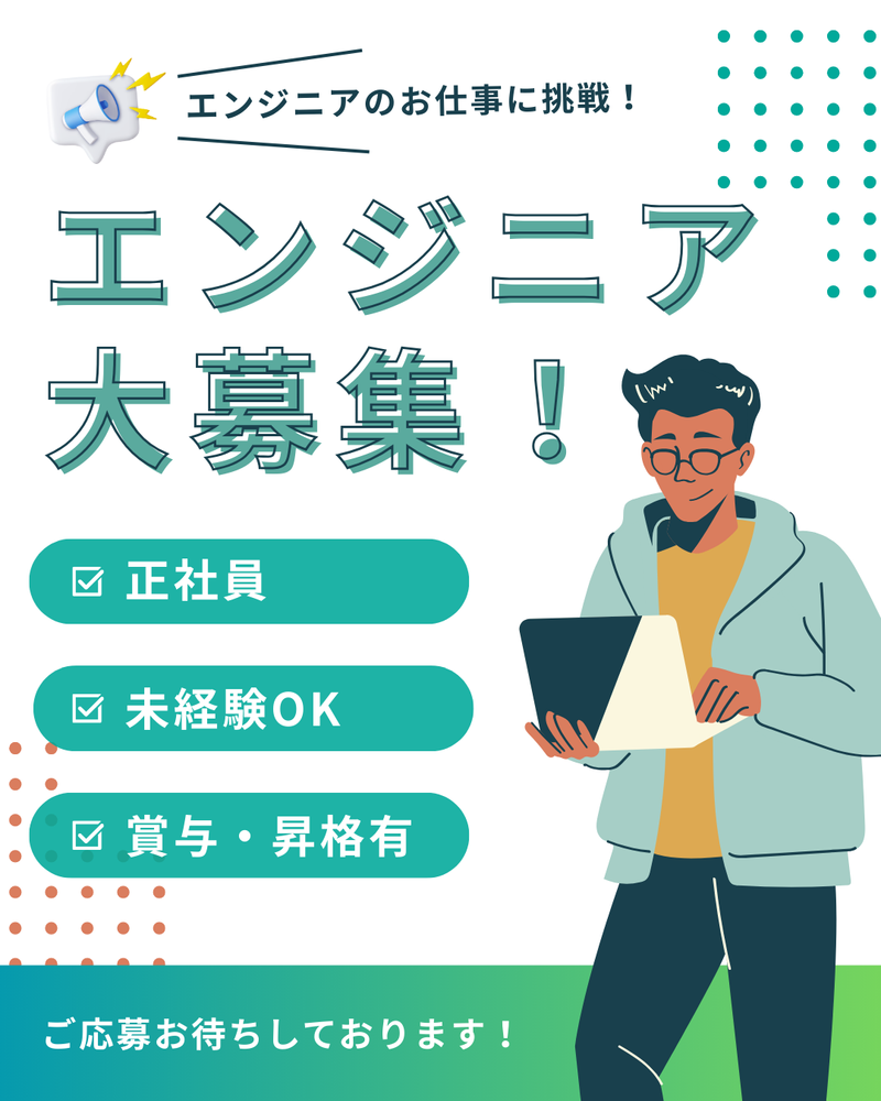 株式会社アシストの求人・転職情報