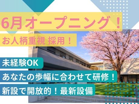 社会福祉法人　奉優会の求人・転職情報