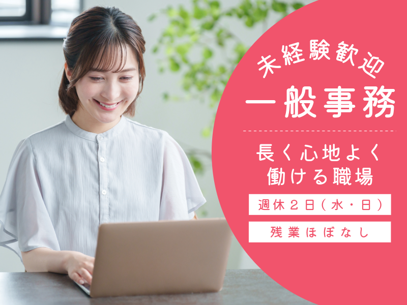 有限会社三秀の求人・転職情報