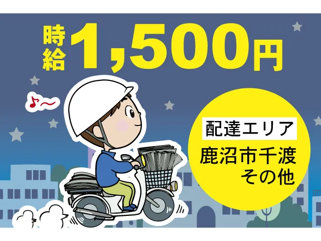 有限会社竹村新聞店