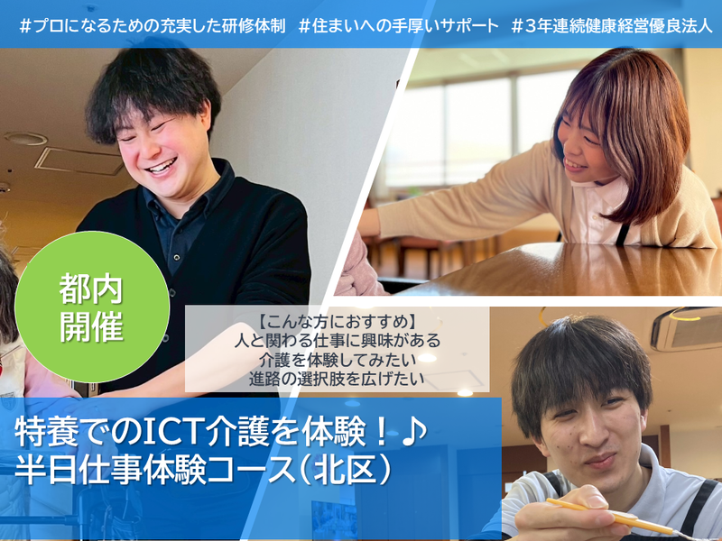 社会福祉法人こうほうえん