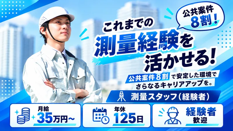 株式会社デピアのアルバイト・バイト求人情報