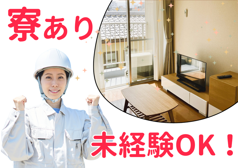 株式会社ウイング協和の求人・転職情報