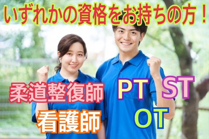 COCOリハの求人・転職情報