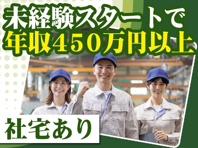 堺アルミ株式会社の求人・転職情報