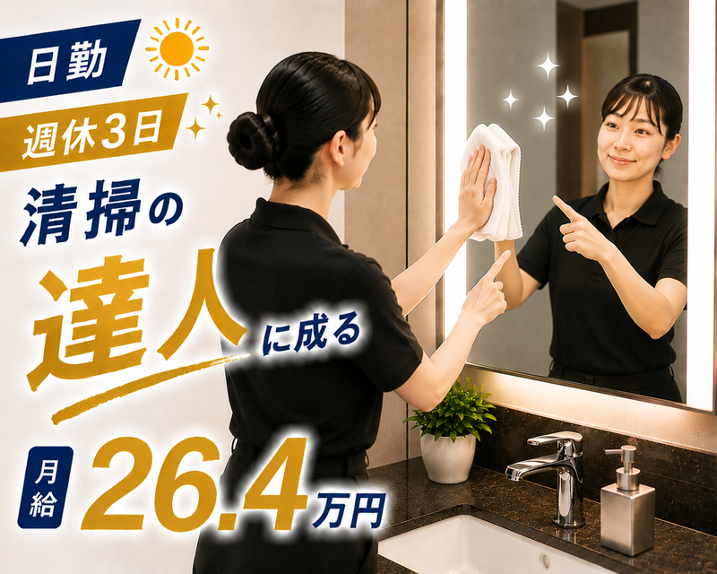 株式会社ISM-0017の求人・転職情報