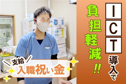 社会福祉法人ユーアイ二十一の求人・転職情報