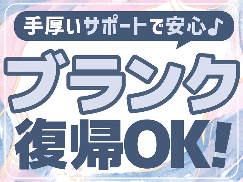 キャリアバンク株式会社-0008の求人・転職情報