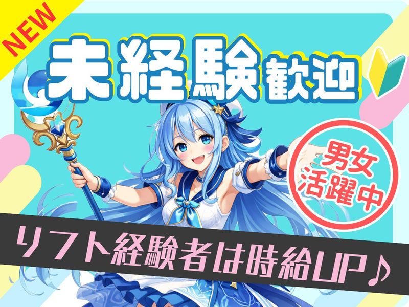 求人画像