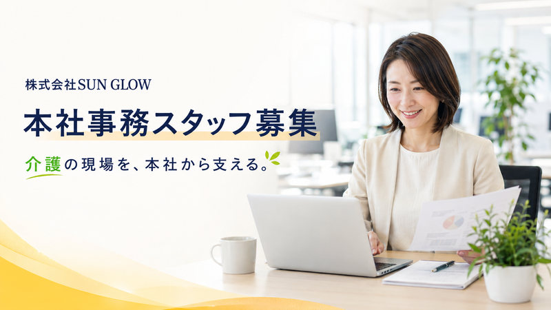 リハカジ　KAGAYAKIのアルバイト・バイト求人情報-02
