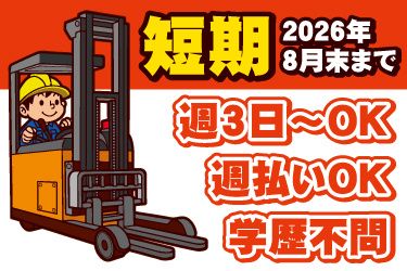 株式会社JPスタッフのアルバイト・バイト求人情報-09