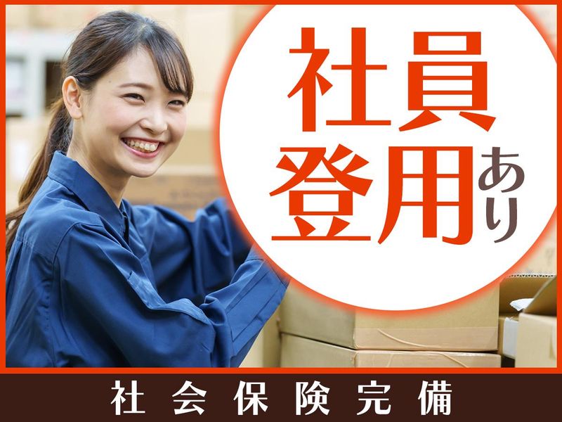 千葉県佐倉市の倉庫/ピックル株式会社のアルバイト・バイト求人情報-04
