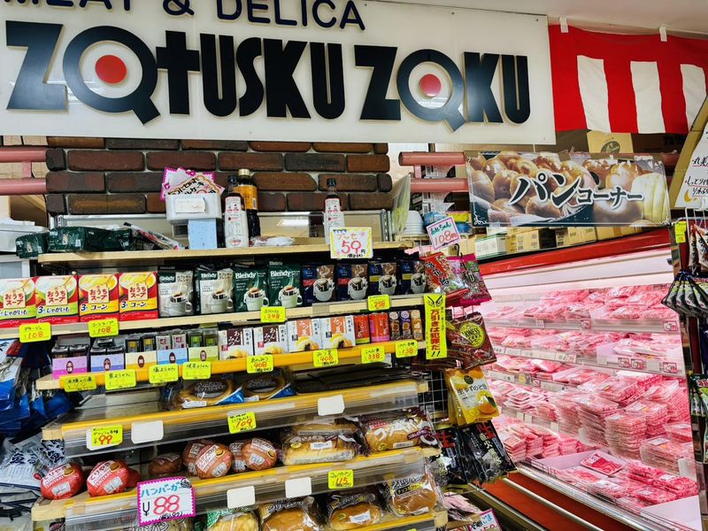 ザックザク　肉の宝屋のアルバイト・バイト求人情報-04