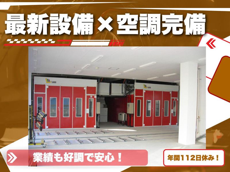 峯田自動車工業株式会社のアルバイト・バイト求人情報-03