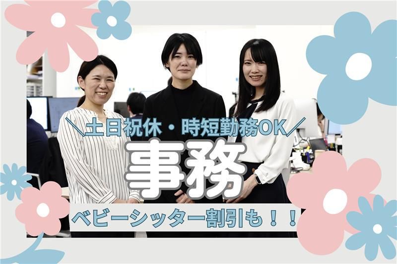 株式会社こころのカンパニーのアルバイト・バイト求人情報-01