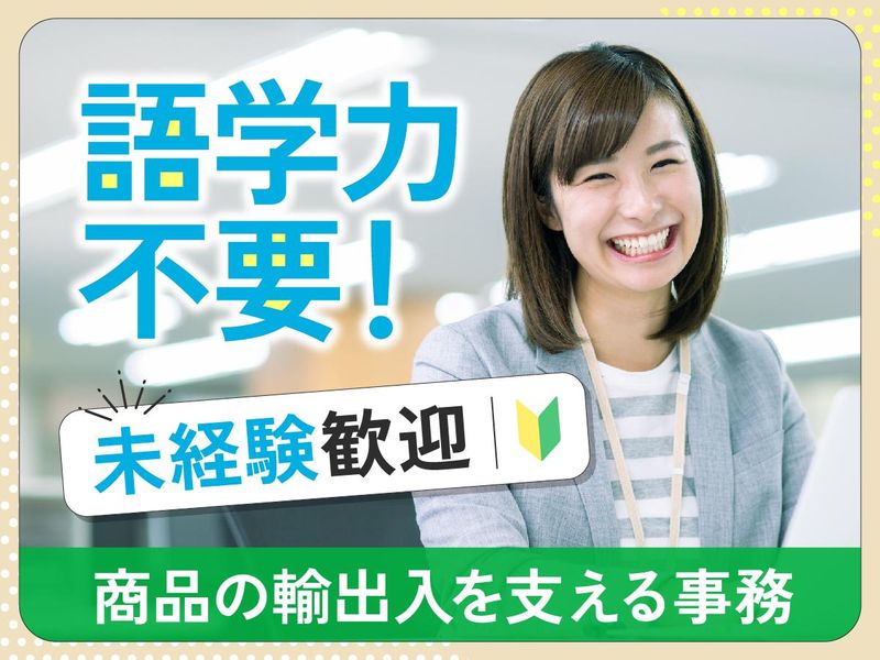 株式会社ロジクエストの求人・転職情報