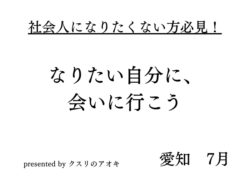 株式会社クスリのアオキ