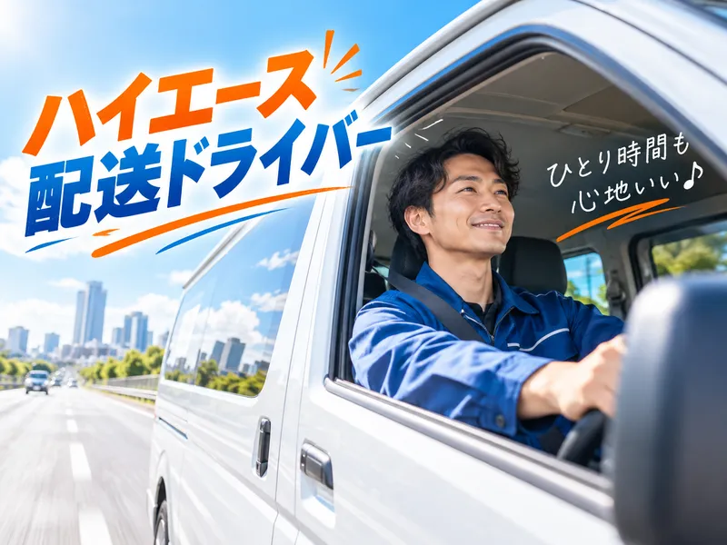 株式会社ホップのアルバイト・バイト求人情報